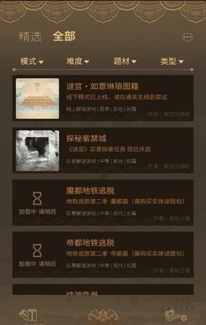 谜案馆安卓版手机下载