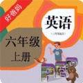 PEP小学英语六上官方安卓