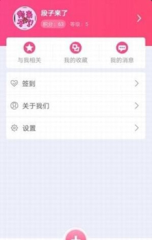 段子来了安卓版手机下载 V2.1.2.0 screenshot 2