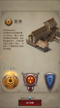 罗马冲突手游发兵公益版 v1.0.0 screenshot 3