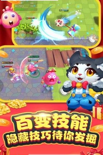 斗兽棋大作战手游官方版