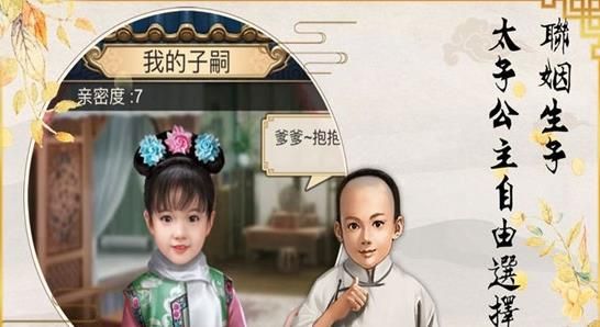 我要当皇上官方版游戏 v1.0.0 screenshot 1