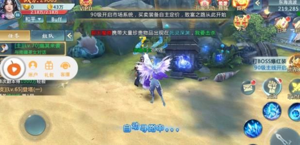 传世封神安装包手机版下载 v3.5.0 screenshot 3