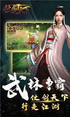 仗剑天下手游安卓版下载