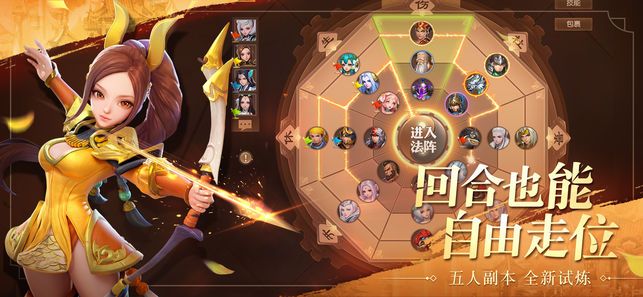 三国名将令之军师天下手游官方最新版下载 v1.13.7 screenshot 2