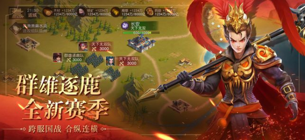 三国名将令之军师天下手游官方最新版下载