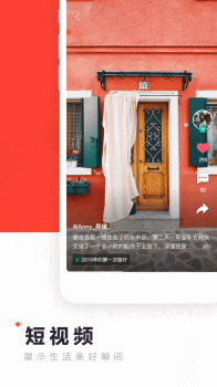 西番官方短视频下载 V1.2.1 screenshot 2