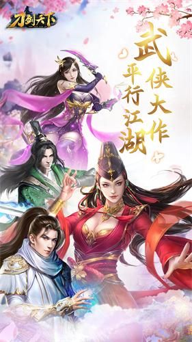 刀剑战天下游戏安卓版