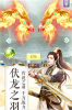仙灵奇遇BT变态版(送vip) v3.5.0 screenshot 1