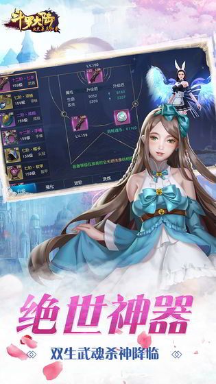 斗罗之海神降临BT版手游下载（送百年魂环）