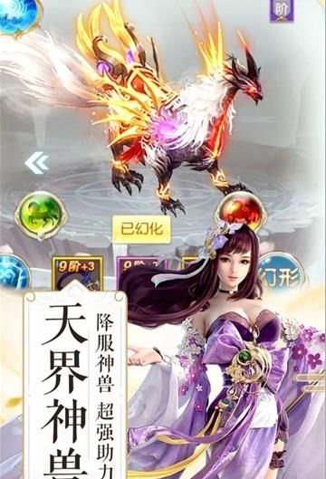 仙灵奇遇手游官方版下载