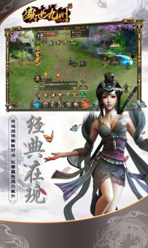 盛世九州游戏变态版 v1.0.0 screenshot 1