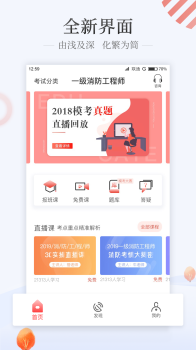 优路教育官方下载安装 v5.3.0 screenshot 2