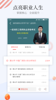 优路教育官方下载安装 v5.3.0 screenshot 5