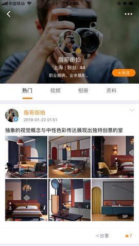 青柚短视频手机版下载
