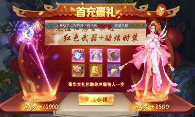 仙侣双修游戏变态版下载（送元宝）