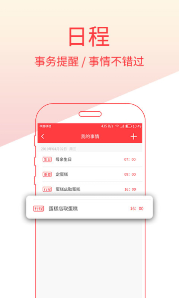 好看万年历官方安装下载