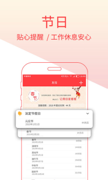 好看万年历官方安装下载 v1.0.092 screenshot 3