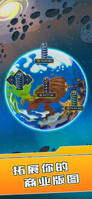 太空运输大亨无限金币内购破解版图片2