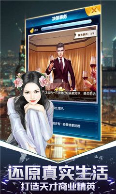 酒吧大老板游戏官方版下载