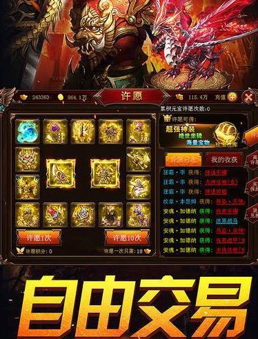 血月传奇游戏安卓版