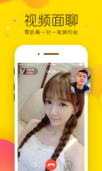 玫瑰约会交友app下载