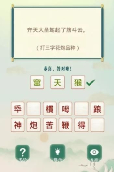 不可挑战猜谜游戏手机版下载 v1.00 screenshot 3