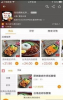 跑跑家app安卓版手机下载 v4.3.20190307 screenshot 2