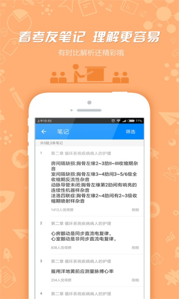 护士执业资格证2019年版下载