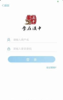 学在汉中安卓版手机下载 v2.0.3 screenshot 1