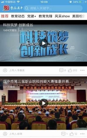 学在汉中安卓版手机下载