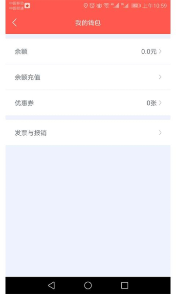 兵哥出行手机版安卓下载