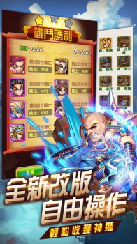 雄霸沙皇公益服变态版下载 v1.00 screenshot 3