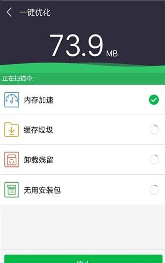 天天安全卫士安卓版手机下载