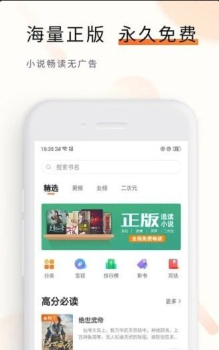 追读小说免费版安卓版手机下载 v1.2.7 screenshot 2