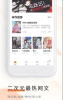 追读小说免费版安卓版手机下载 v1.2.7 screenshot 1