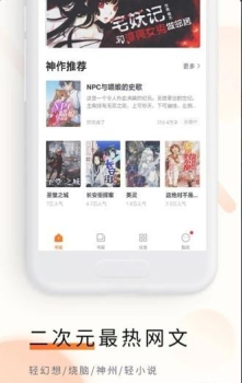 追读小说免费版安卓版手机下载 v1.2.7 screenshot 1