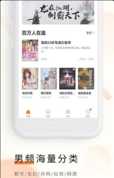 追读小说免费版安卓版手机下载 v1.2.7 screenshot 3