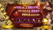 逐鹿楚汉公益服变态版(送vip) v1.2.504 screenshot 1