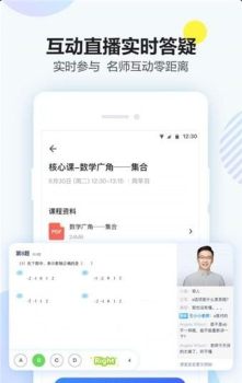 大力课堂安卓版手机下载 v1.0.1 screenshot 2