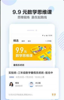 大力课堂安卓版手机下载 v1.0.1 screenshot 3