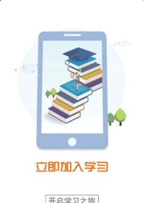 一步教育安卓版手机下载