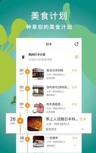 刷吃安卓版手机下载