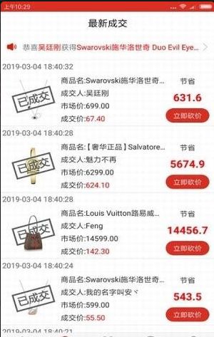 聚优街安卓版手机下载