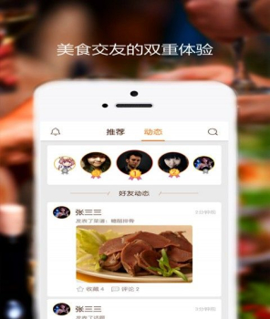 味游美食安卓版手机下载 v4.0.1 screenshot 4