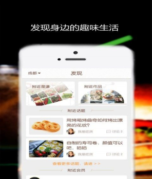 味游美食安卓版手机下载 v4.0.1 screenshot 2