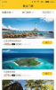 驴多多旅游安卓版手机下载 v1.0.0 screenshot 3