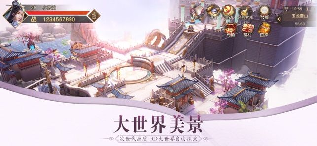 圣墟斩仙手游官方版下载 v1.0 screenshot 2