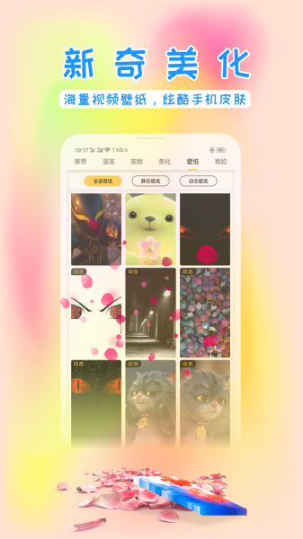 咪萌桌面宠物2022正式版最新下载