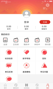 冰点乐购手机版安卓下载 v1.0.1 screenshot 1